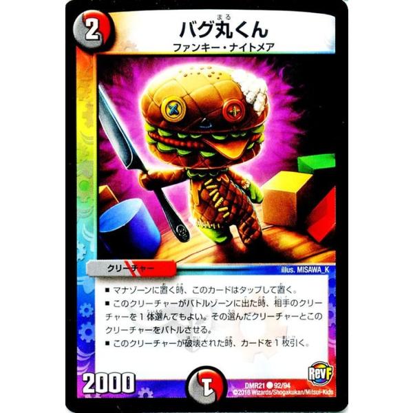 デュエルマスターズ DMR-21 ハムカツ団とドギラゴン剣 未開封