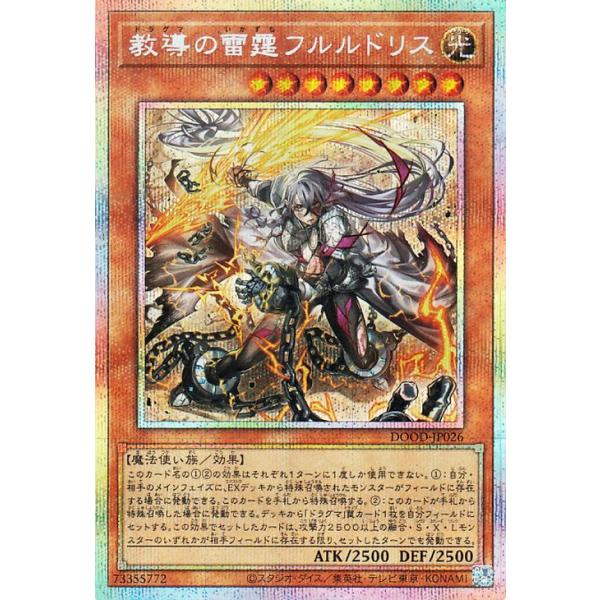 遊戯王オフィシャルカードゲーム デュエルモンスターズ 遊戯王カード