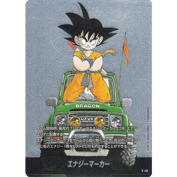 ドラゴンボール エナジーマーカー E-61 MANGA BOOSTER 01