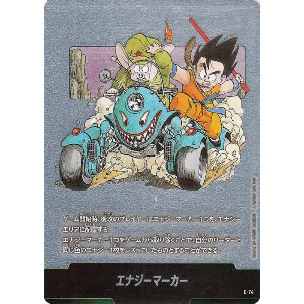 ドラゴンボール ドラゴンボールカードゲームフュージョンワールド