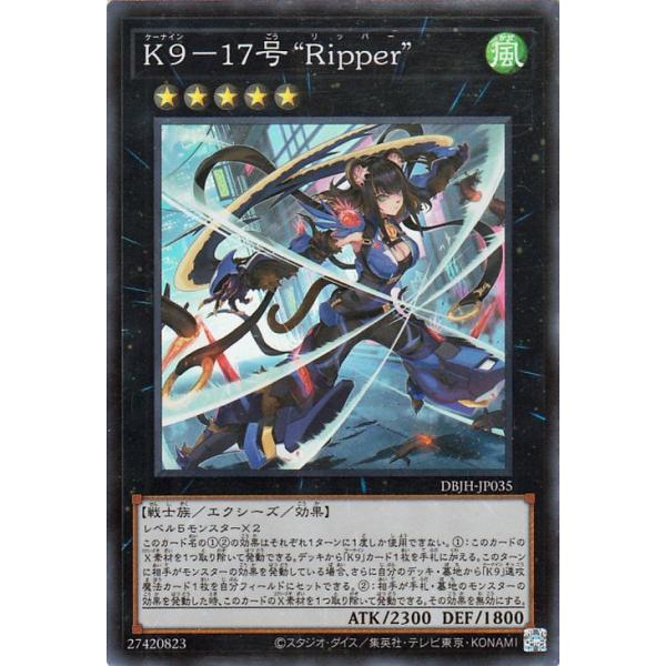 card-museum_dbjh-jp035-sr