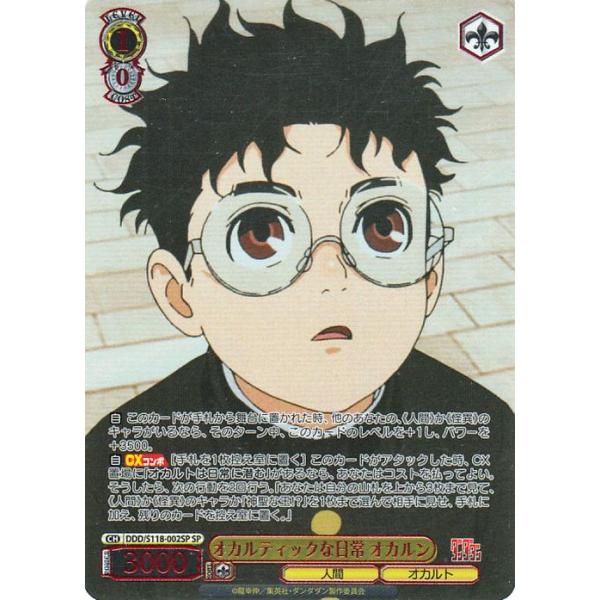 card-museum_ddds118-002sp-sp