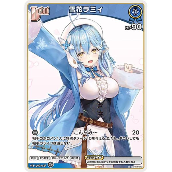 card-museum_hbp04-043-c