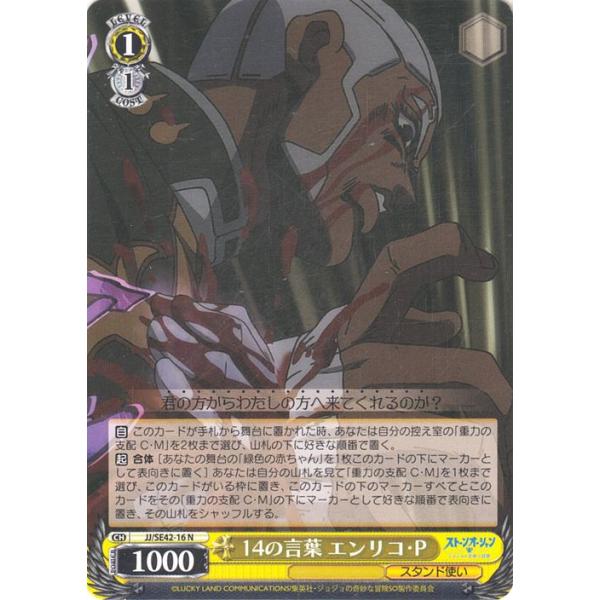 card-museum_jjse42-16-n