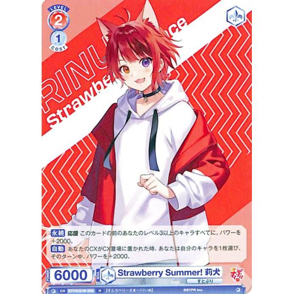 ヴァイスシュヴァルツ ヴァイスシュヴァルツブラウ すとぷり