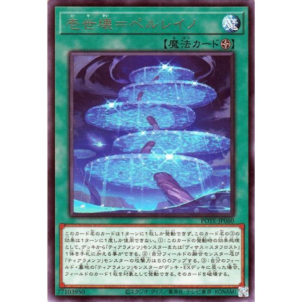 card-museum_pote-jp060-r