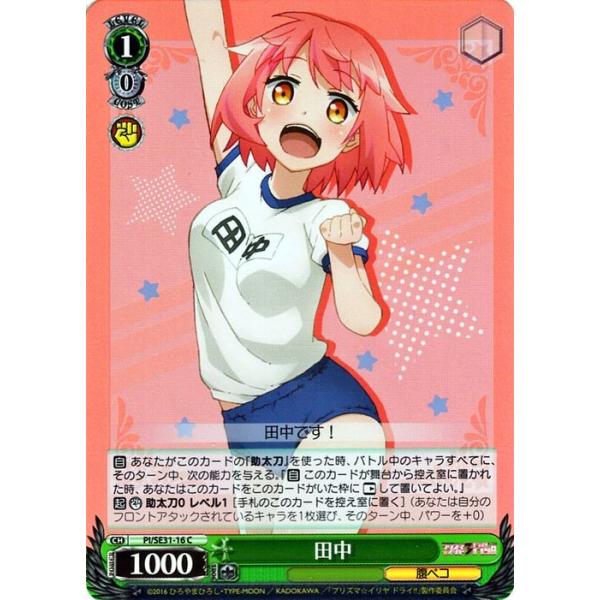 ヴァイスシュヴァルツ Fate/kaleid liner プリズマ☆イリヤ ドライ