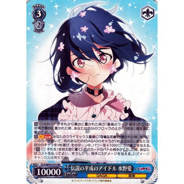 WS ヴァイスシュヴァルツ ゾンビランドサガ 水野愛 SSP サイン Amazon