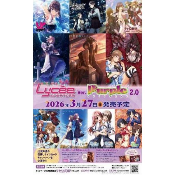 ムービック（movic） LyceeオーバーチュアVer.パープルソフトウェア2.0