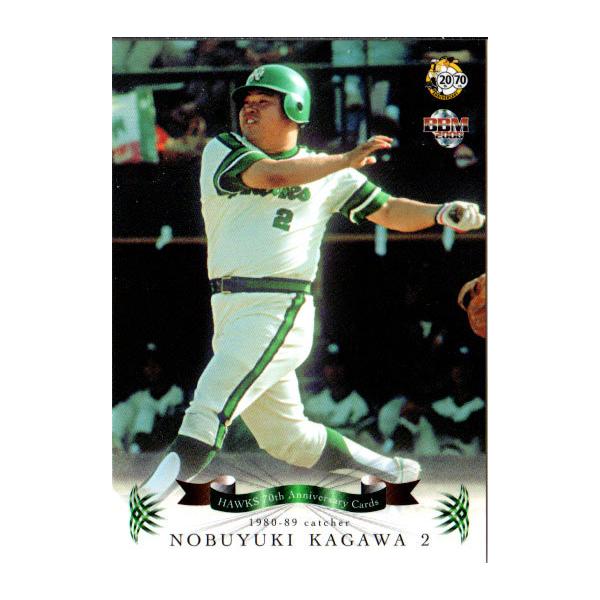 1098 ダイエーホークス ソフトバンクホークス トレカ トレーディング