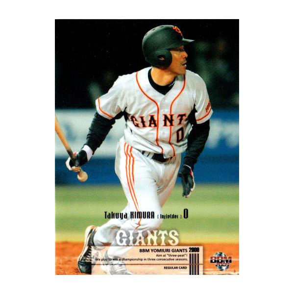 木村拓也 直筆サイン 読売ジャイアンツ コーチ時代 宛名あり 木村拓也