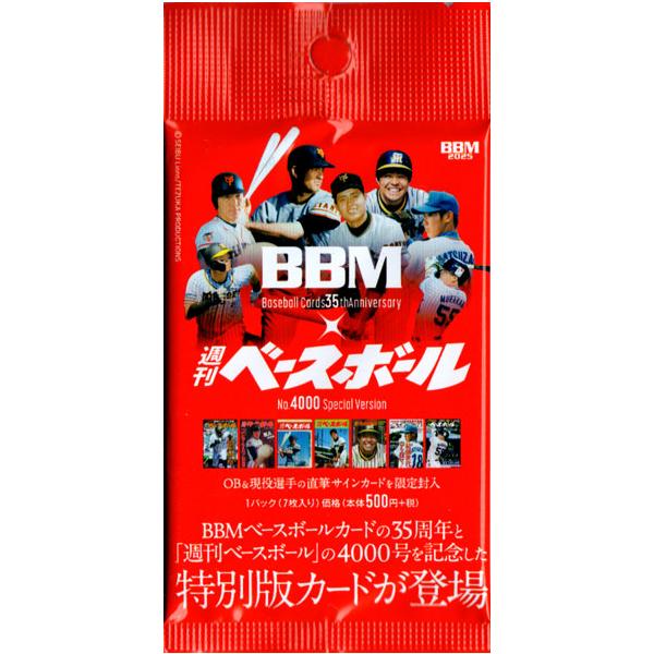 BBM2025 BBM35周年カード&週刊ベースボール4000号記念スペシャル