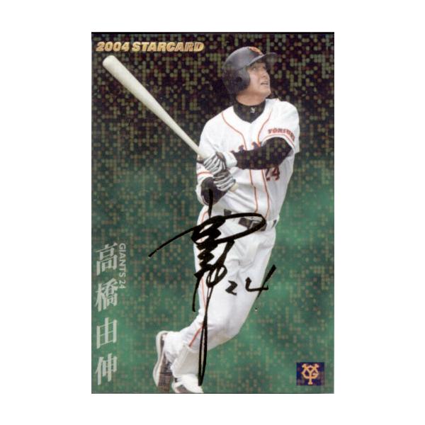 cardya2_c2004-s-gs18