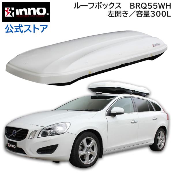 カーメイト（CARMATE） 車 ルーフボックス BRQ55WH イノールーフ