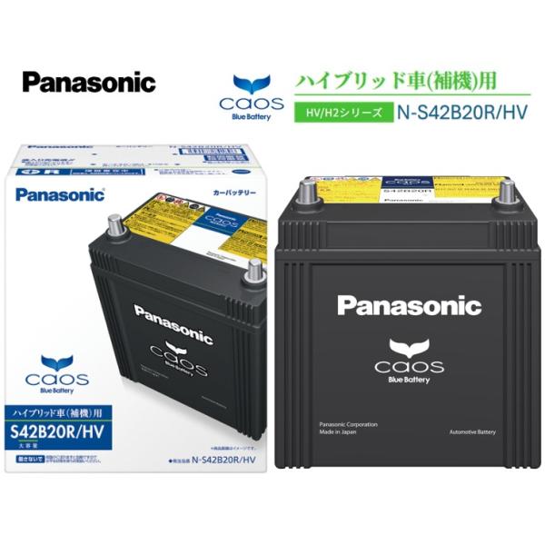 カオス Panasonic N-S42B20R/HV パナソニック ハイブリッド車用
