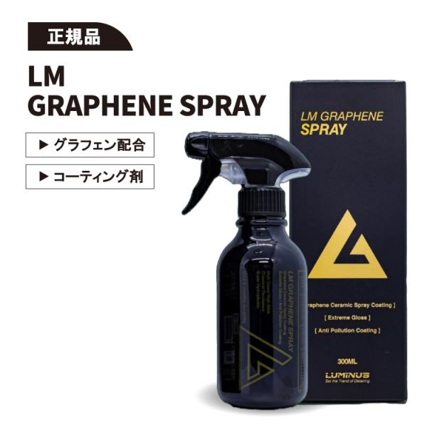 carsbay_l-graphenespray