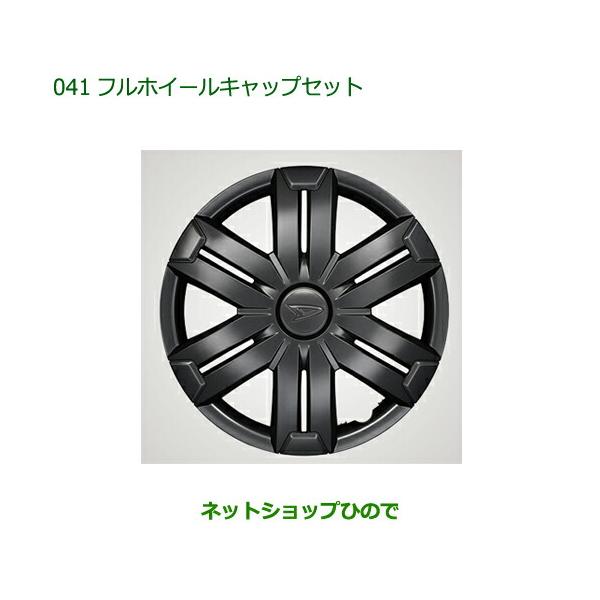 carparts-hinode_08450-041-