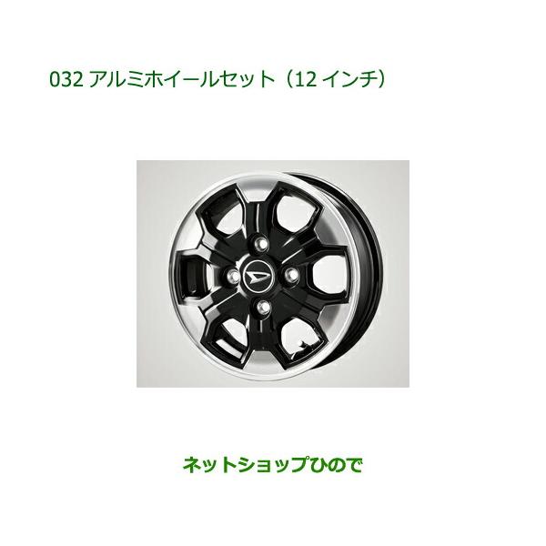 carparts-hinode_08960-032-