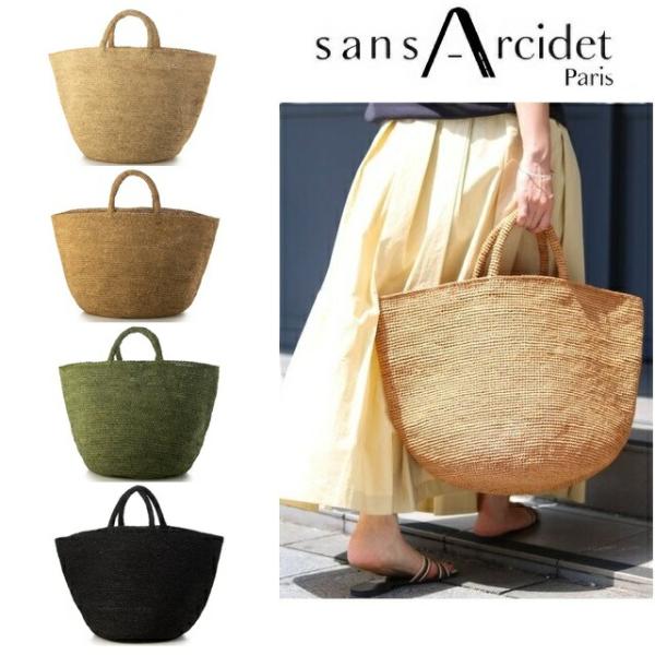 Sans Arcidet（サンアルシデ） Kapity MA K L 大きいサイズ かご カゴ