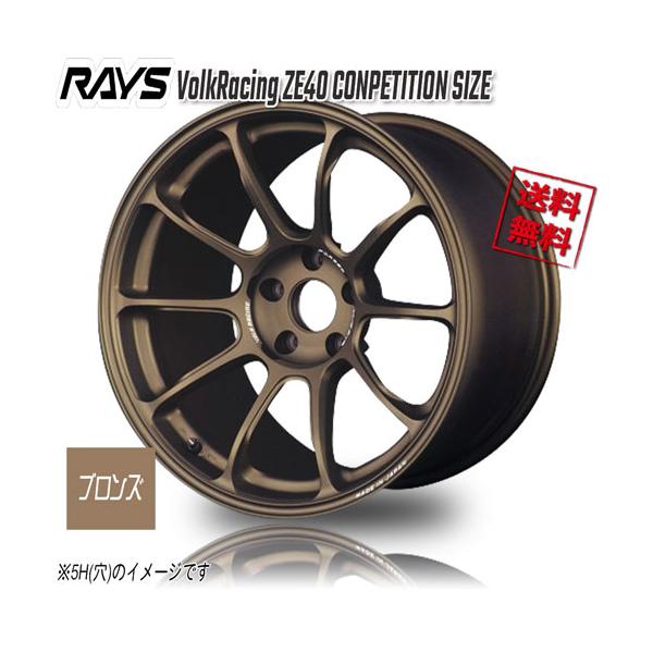RAYS RAYS VolkRacing ZE40 CONPETITION SIZE ブロンズ BR 17インチ