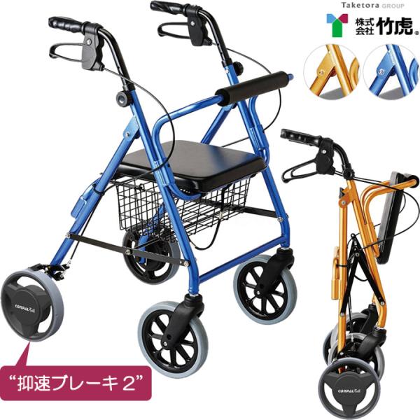 竹虎 シルバーカー ハッピーII NB 抑速ブレーキ2 117123 117124