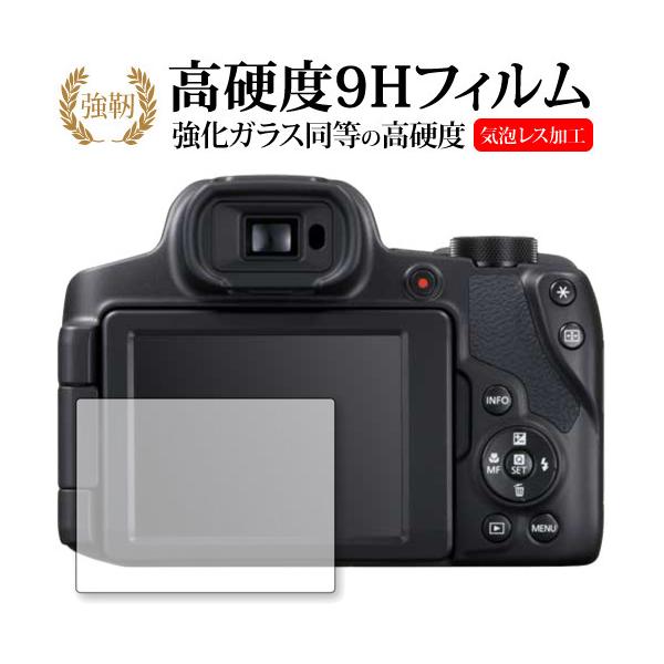 カメラ Canon PowerShot SX70 HS」の人気商品一覧 | 安い商品を通販