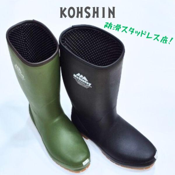 弘進ゴム マッキンリー H57-MW コーシンラバー MCKINLEY KOHSHIN