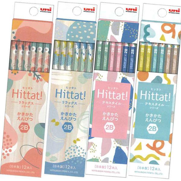 三菱鉛筆 Hittat! ヒッタト かきかた鉛筆 2B 1ダース リラックス