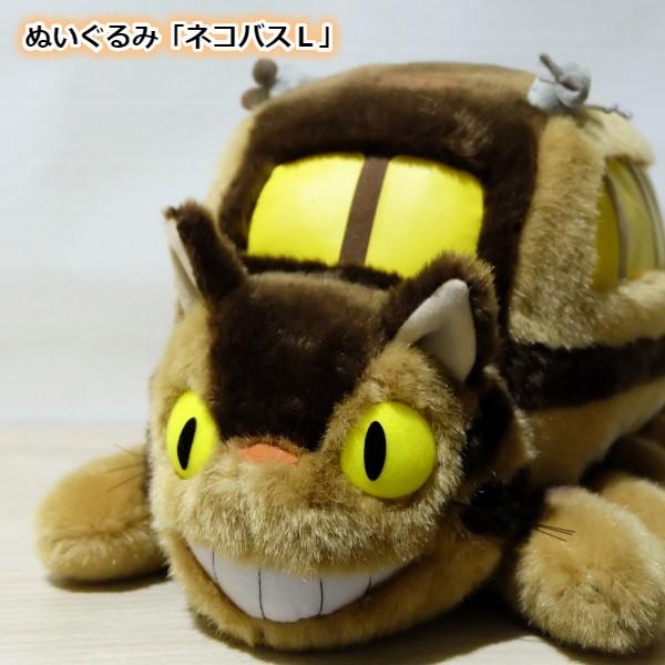 スタジオジブリ ぬいぐるみ となりのトトロ ネコバス L ジブリ グッズ