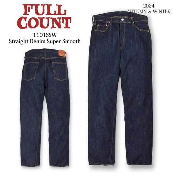 FULLCOUNT（フルカウント） 1101SSW STRAIGHT DENIM SUPER SMOOTH