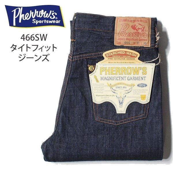 Pherrow's（フェローズ） 定番 デニム タイトフィット ジーンズ 466SW