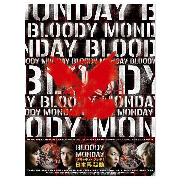 ブラッディ・マンデイ シーズン2 DVD-BOX（6枚組）通常仕様版