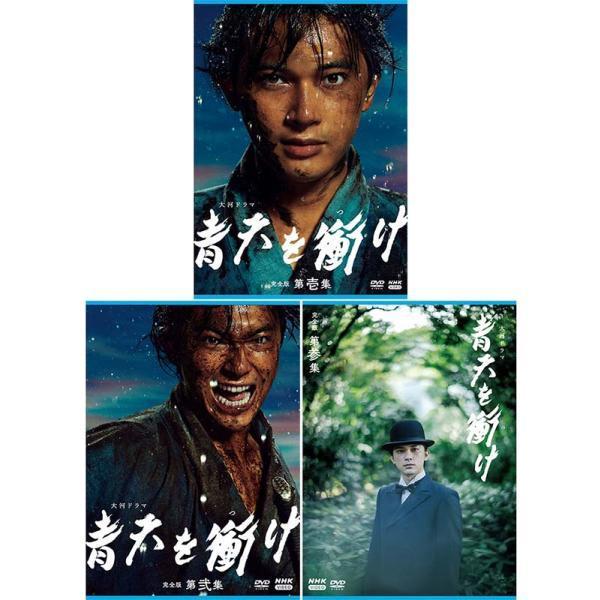 大河ドラマ 青天を衝け 完全版 DVD-BOX 全巻セット（第壱集・第弐集