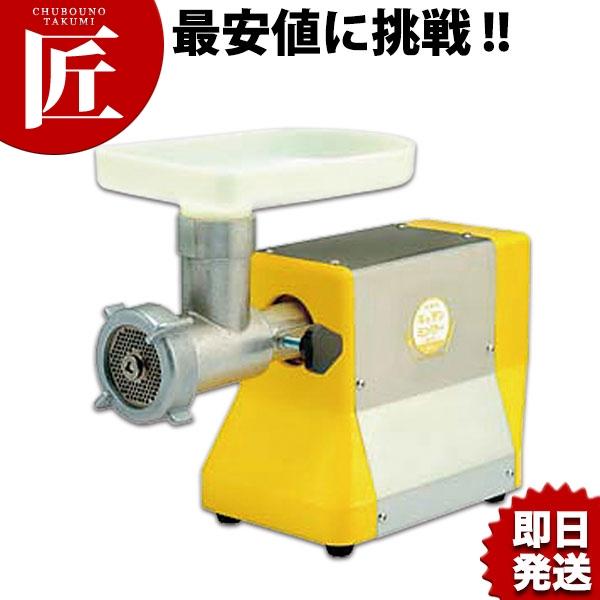 ボニー 電動式 キッチンミンサー BK-220 本体（takumi） : 業務用プロ