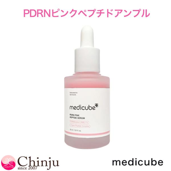 chinju_medicube-ample