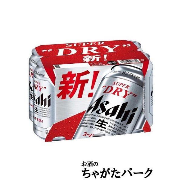 スーパードライ アサヒ 350ml×6缶パック : お酒のちゃがたパーク Yahoo