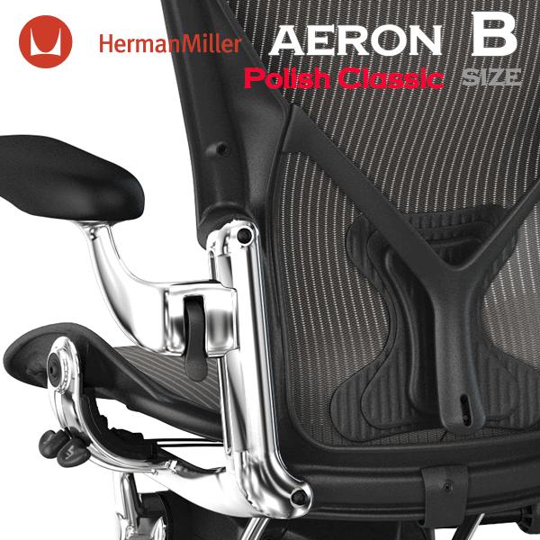 Herman Miller（ハーマンミラー） アーロンチェア ポスチャーフィット