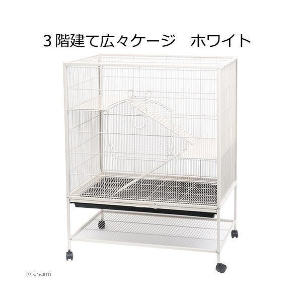 Leaf Corp アウトレット品 3階建て広々ケージ ホワイト 組立確認済
