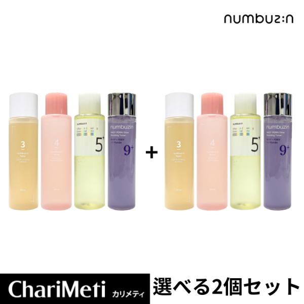 numbuzin ナンバーズイン 3番 4番 5番 9番 化粧水 2本 トナー セット