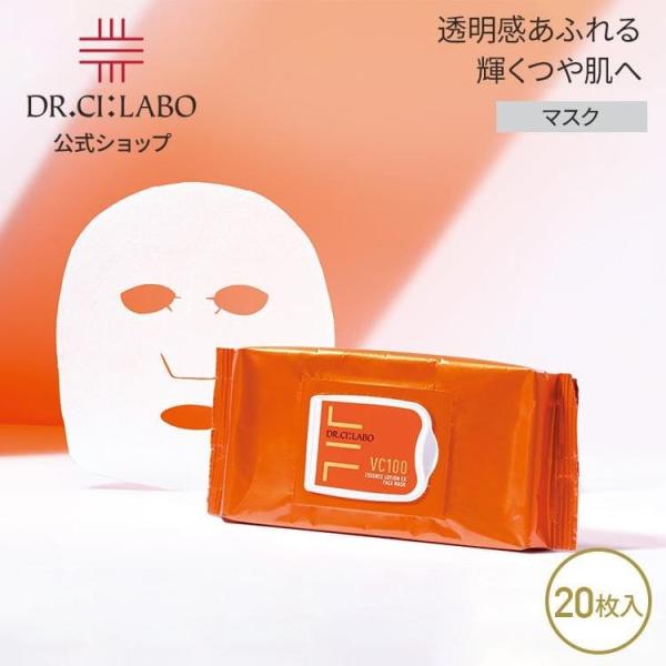 Dr.Ci：Labo（ドクターシーラボ） 【旧品】ドクターシーラボ VC100