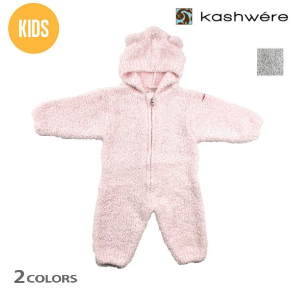Kashwere（カシウエア） 【SALE】【並行輸入品】カシウエア ベビー