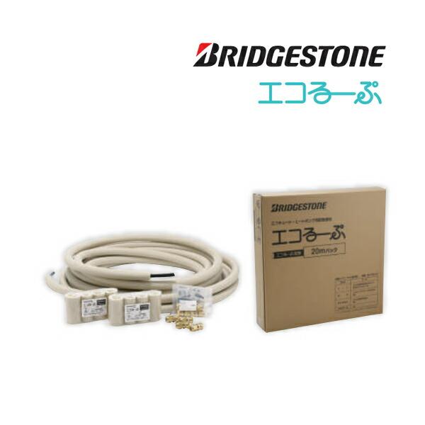 BRIDGESTONE（ブリヂストン） ○ブリヂストン 配管部材【ELP10A-20