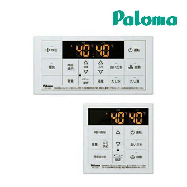 パロマ（Paloma） 《在庫あり》◇15時迄出荷OK！ψパロマ ガス給湯器