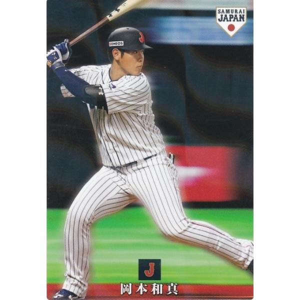 カルビー 2019侍ジャパンチップス SJ-27 岡本和真(巨人) スターカード