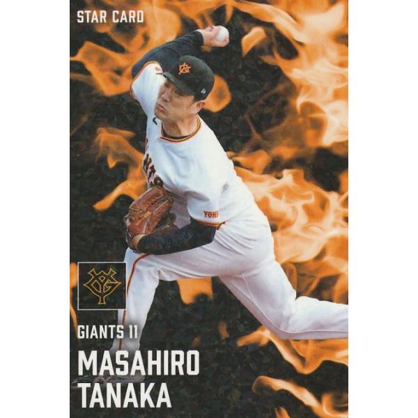 カルビー 2025プロ野球チップス第2弾 S-26 田中将大（巨人） スター