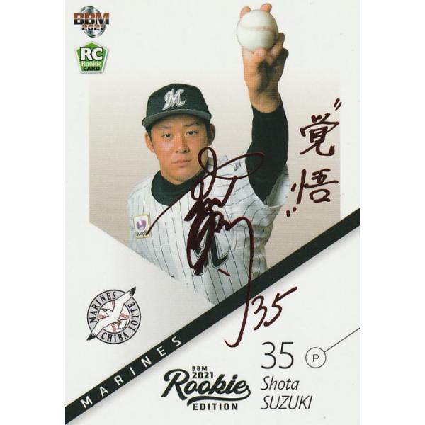 clearfile_bbm2021rookie014red