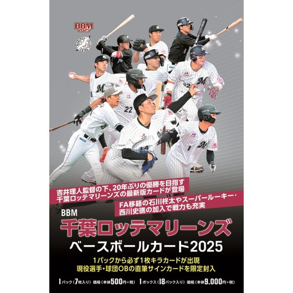 clearfile_bbm2025marines1box