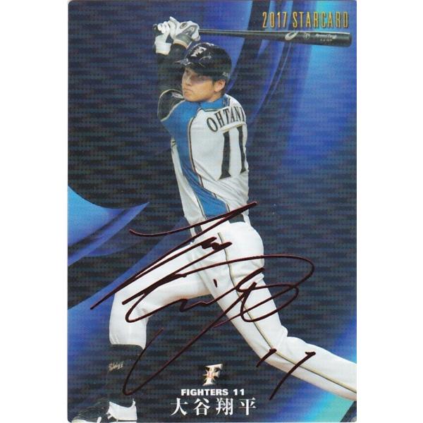 カルビー 2017プロ野球チップス第2弾 S-26 大谷翔平（日本ハム