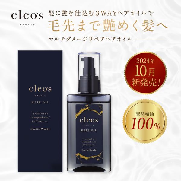 公式】Cleo's Beaute マルチダメージリペアオイル 100ml