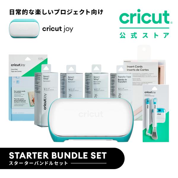 国内正規品】Cricut Joy クリカット ジョイ スターターバンドル